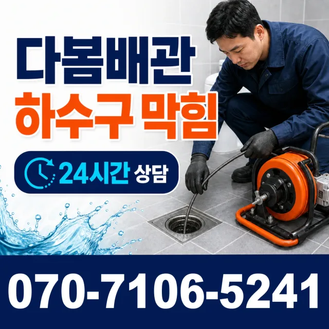 부여군 초촌면 싱크대수전교체 상담 이미지 2