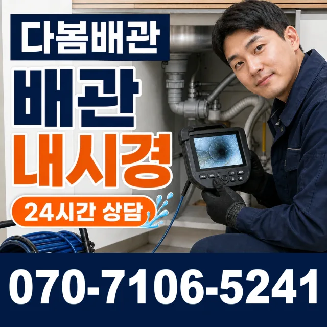 부여군 초촌면 싱크대수전교체 상담 이미지 3