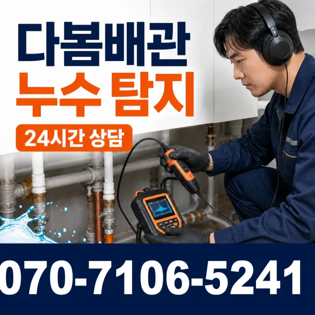 부여군 초촌면 싱크대수전교체 상담 이미지 5