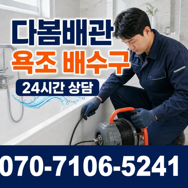 부여군 초촌면 싱크대수전교체 상담 이미지 6
