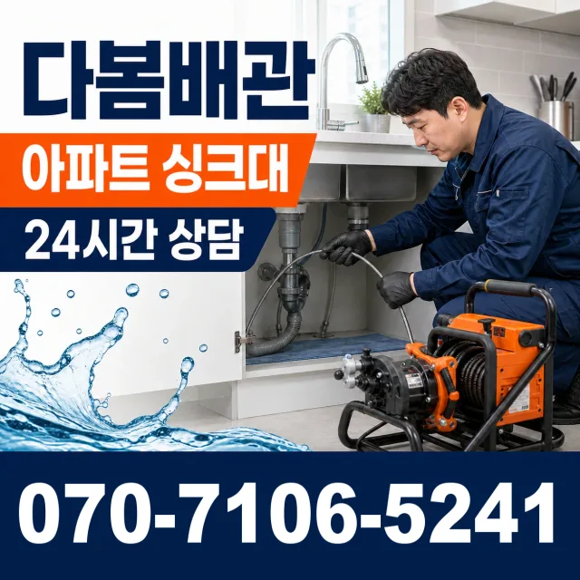 부여군 초촌면 싱크대수전교체 상담 이미지 7